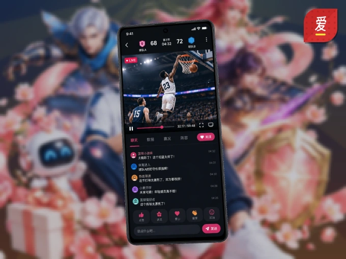 装爱游戏 APP，开赛信息及时收
